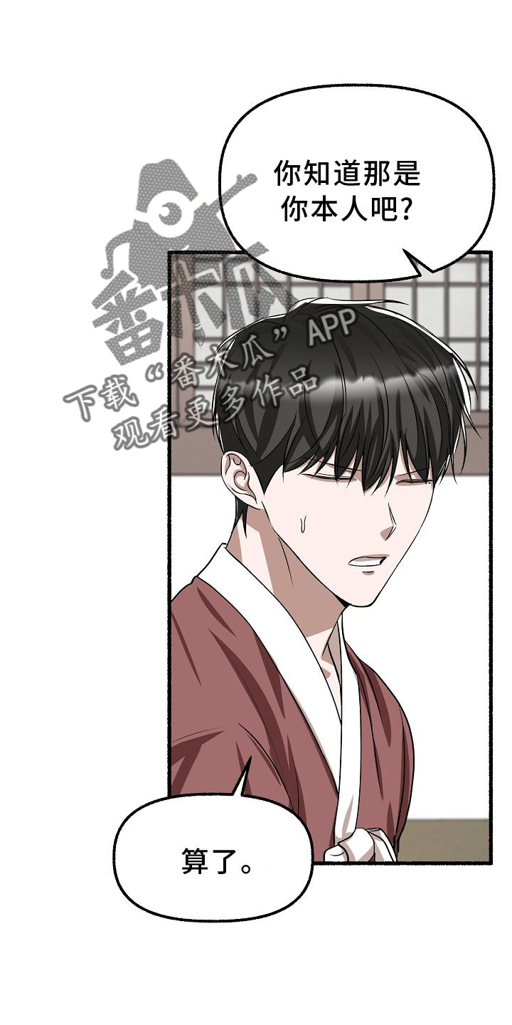 第198章：万幸25