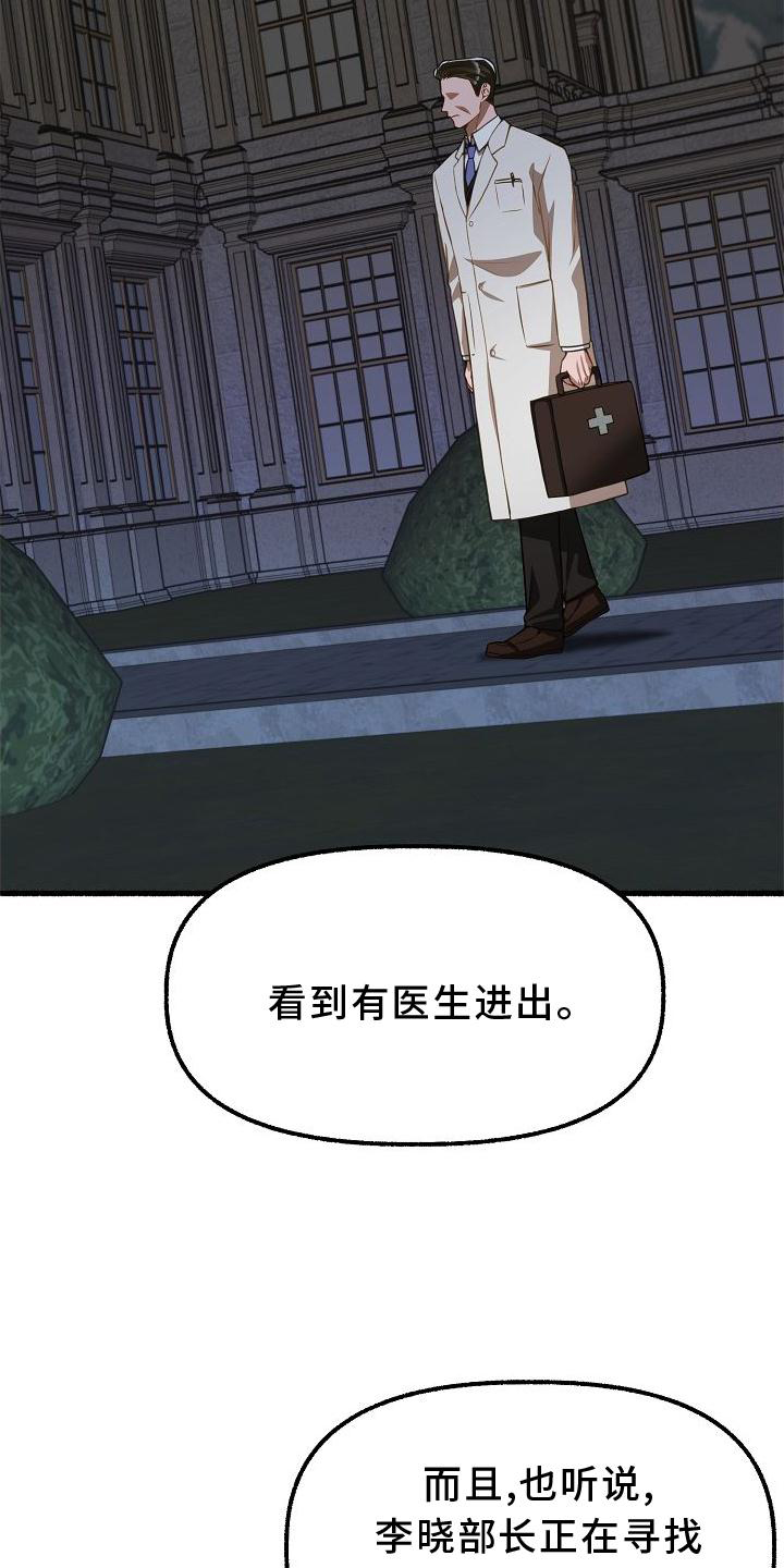 第168章：诉说12
