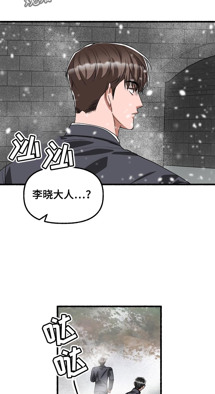 第201章：健康的少爷12