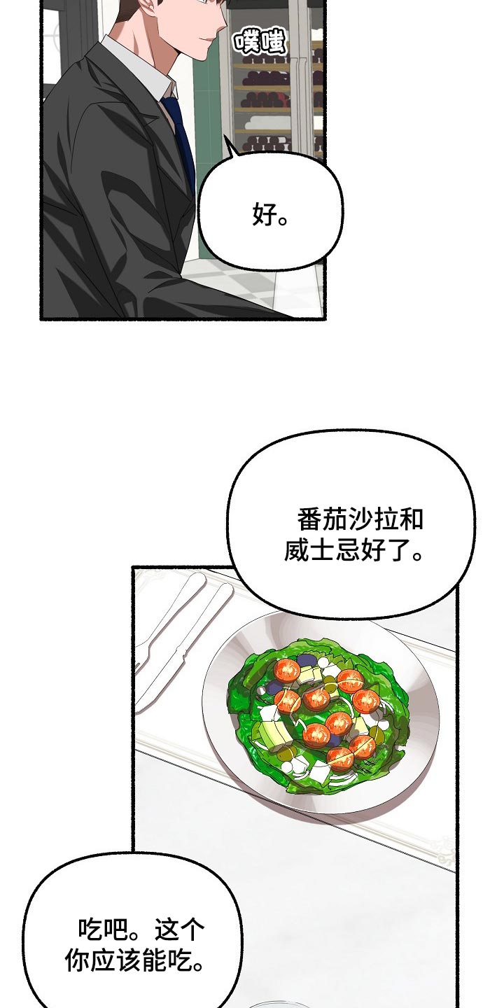 第102章：番茄沙拉7