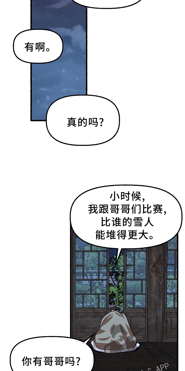 第200章：堆雪人6