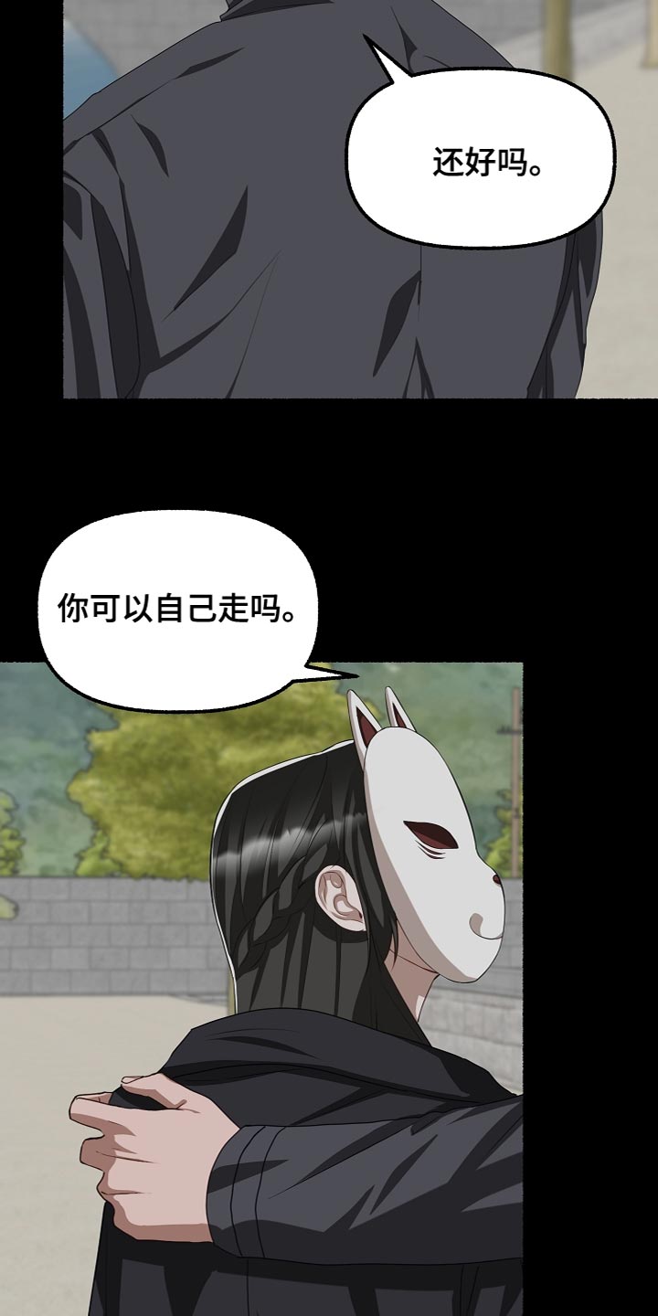 第148章：我可以帮你21
