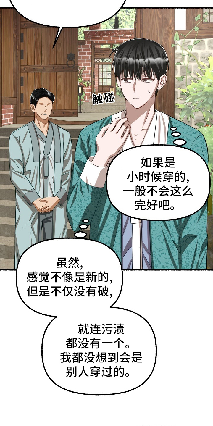 第96章：西装12