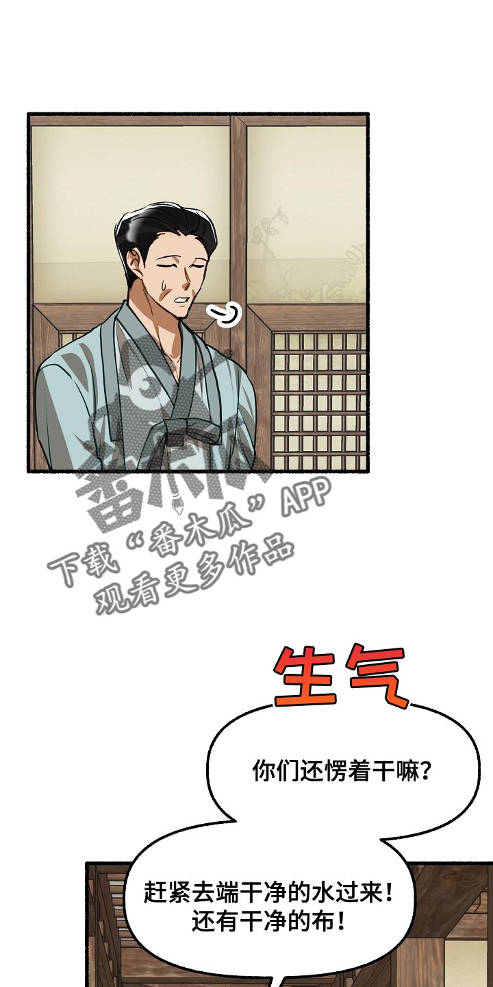 第201章：健康的少爷30