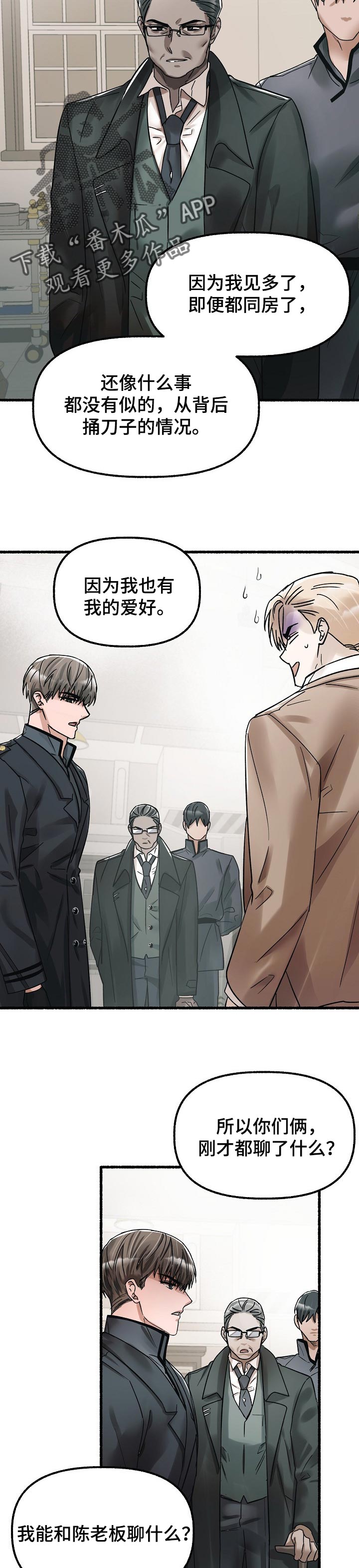 第67章：权利欲3