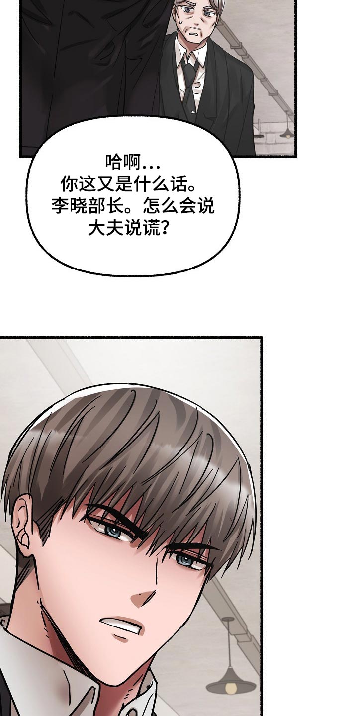 第78章：谎言18