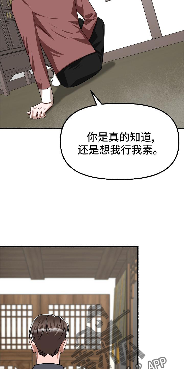 第193章：请求18