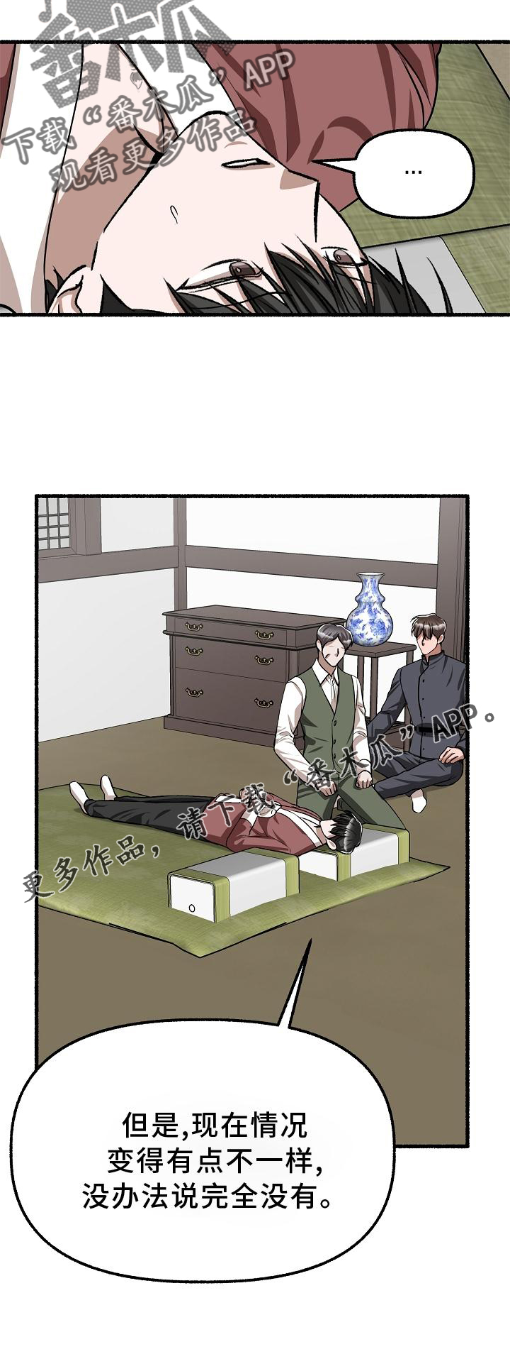 第197章：没事32