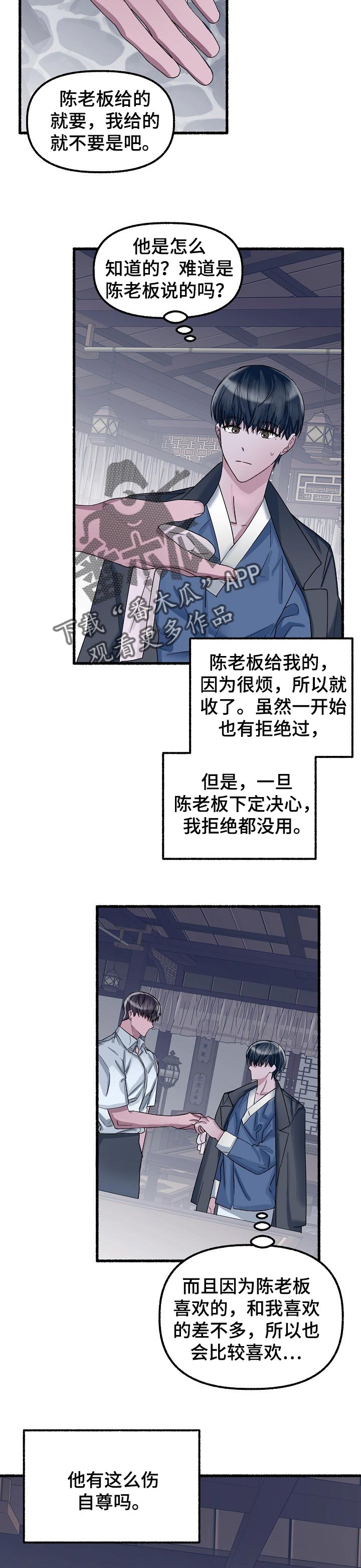 第57章：礼物7