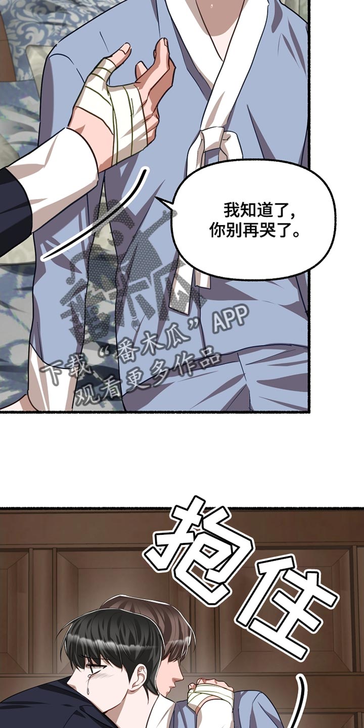 第146章：你别再哭了19