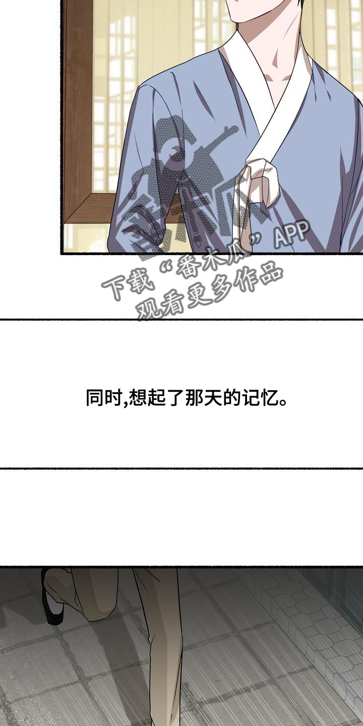 第145章：不会选时机11