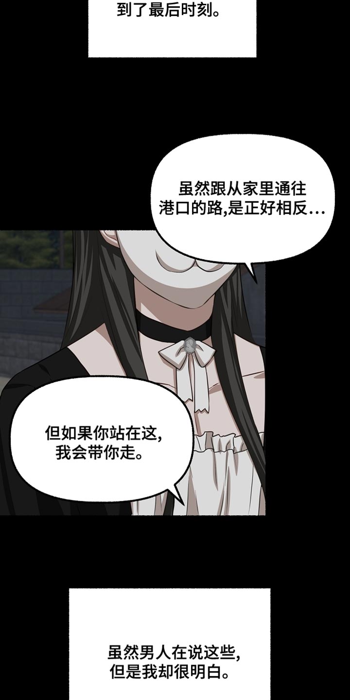 第150章：为时已晚6