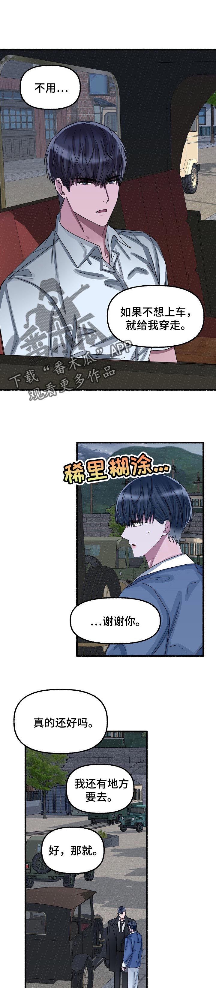 第58章：凋谢0