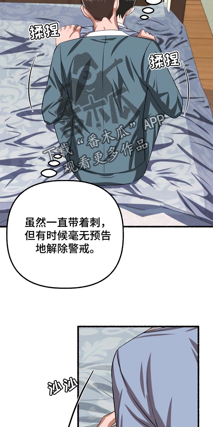 第123章：让我很不满12