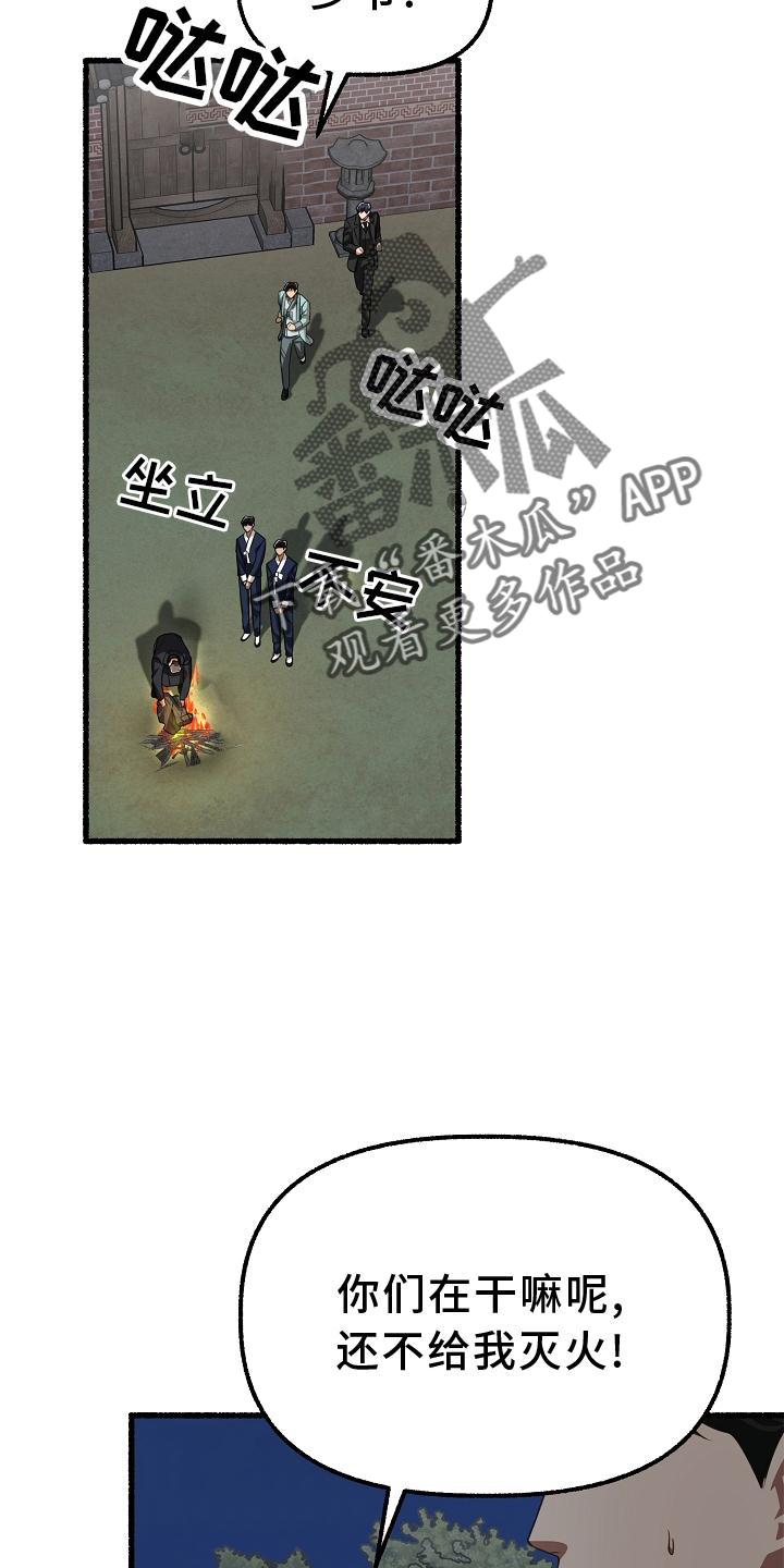 第185章：藏身之处5
