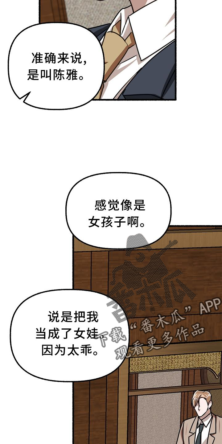 第172章：名字24