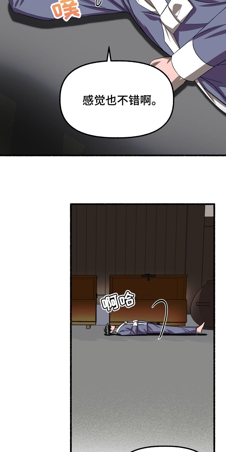 第134章：感觉也不错15