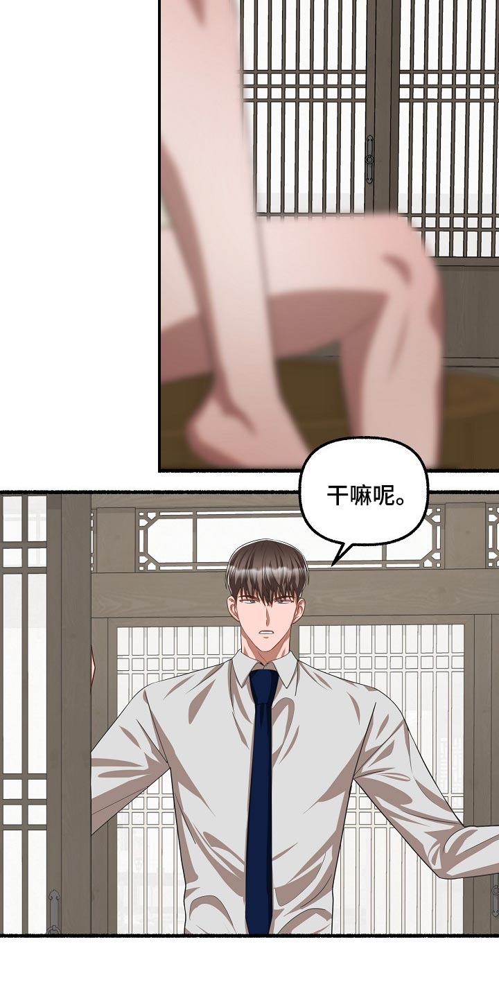第109章：大脑空白7