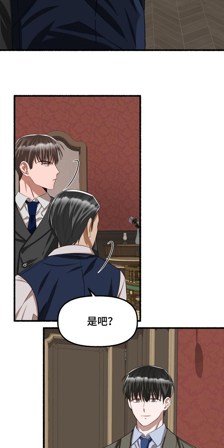 第98章：真不会撒谎11