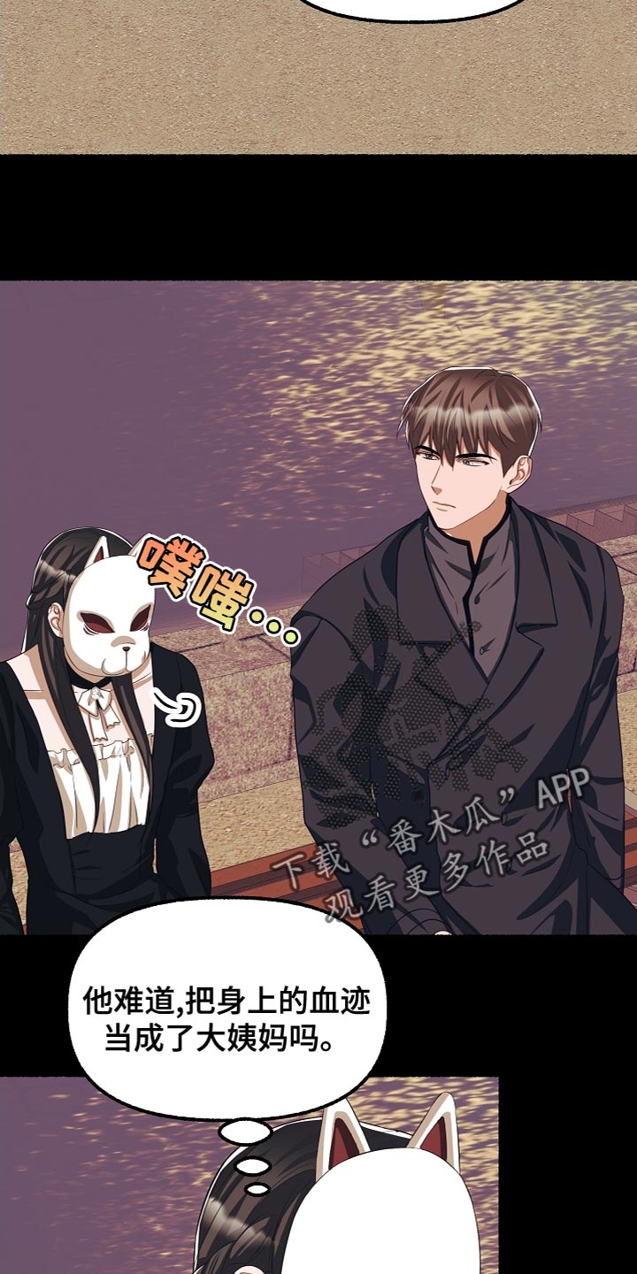 第148章：我可以帮你28