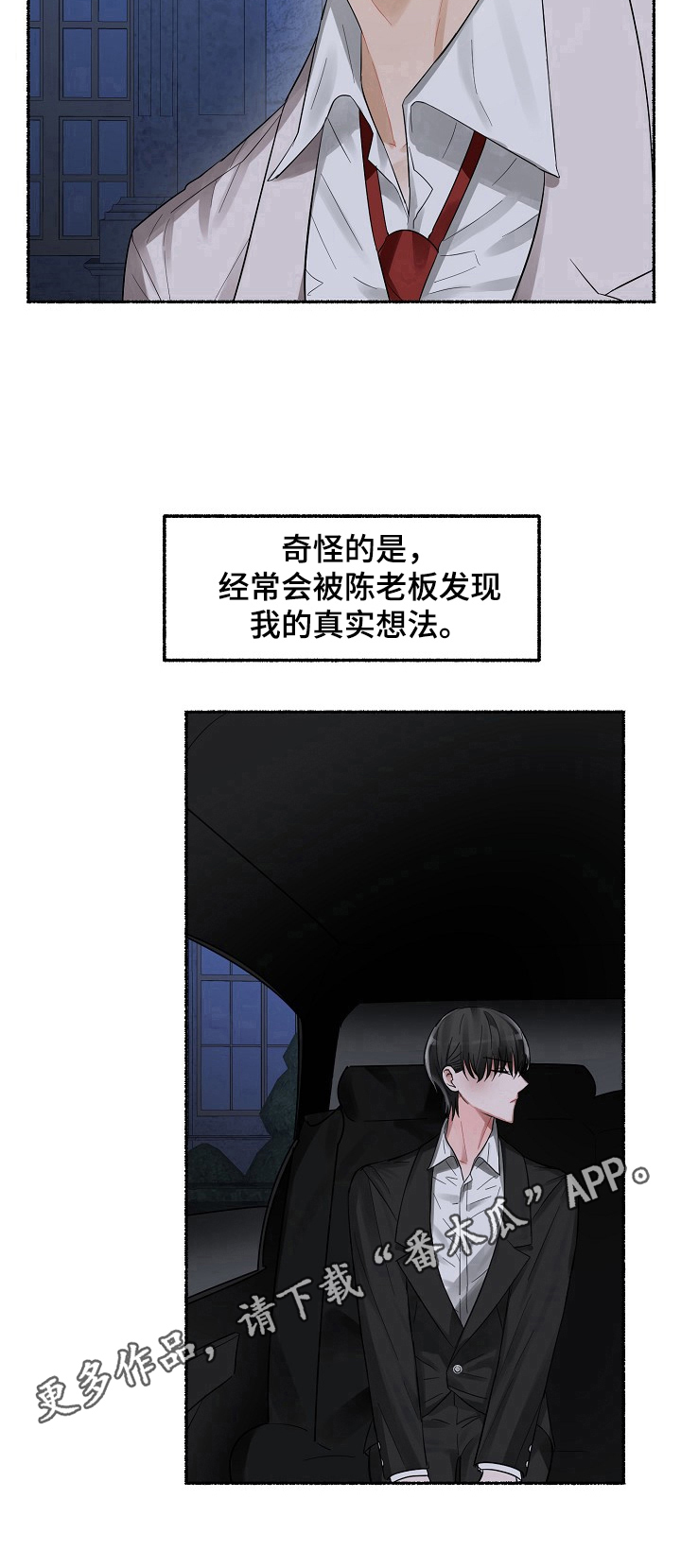第7章：盯上了10