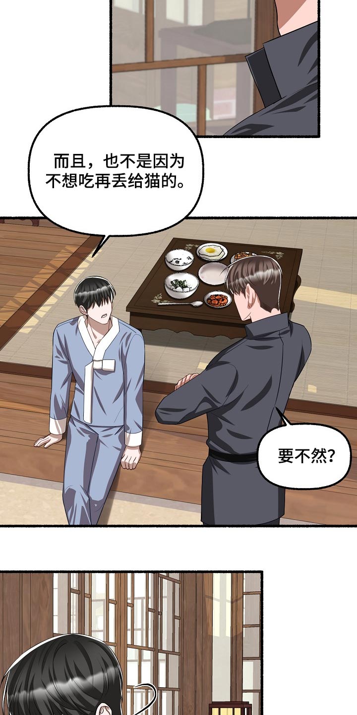 第125章：不甘心5