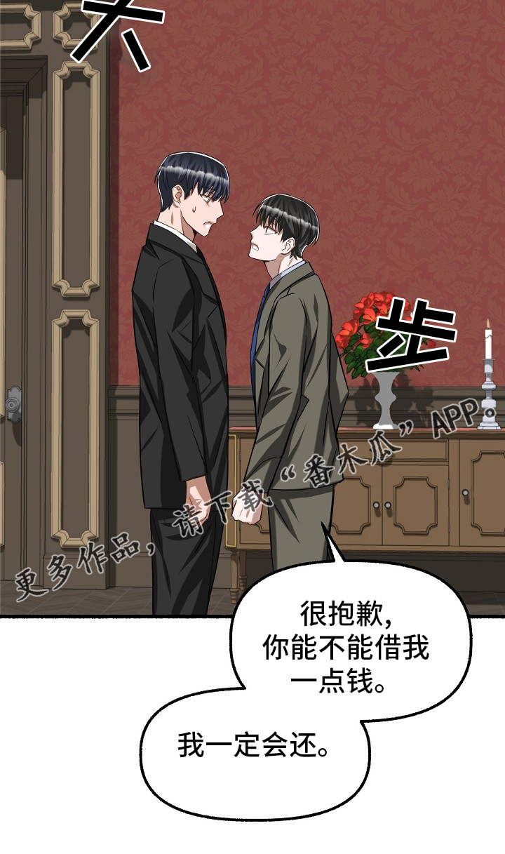 第97章：借钱28