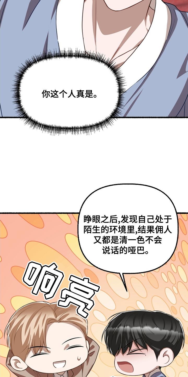 第158章：不甘心6