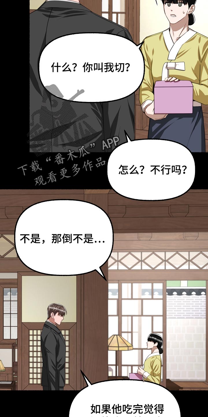 第132章：有味道6