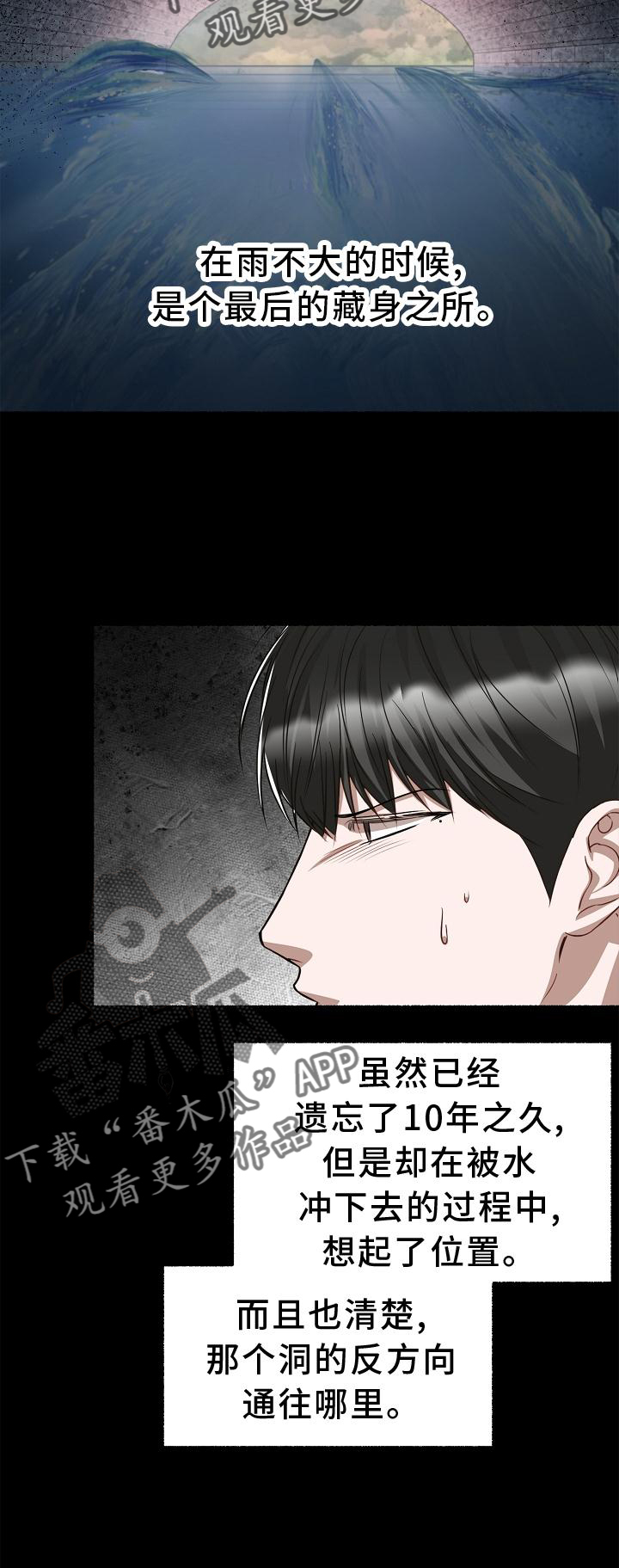 第185章：藏身之处28