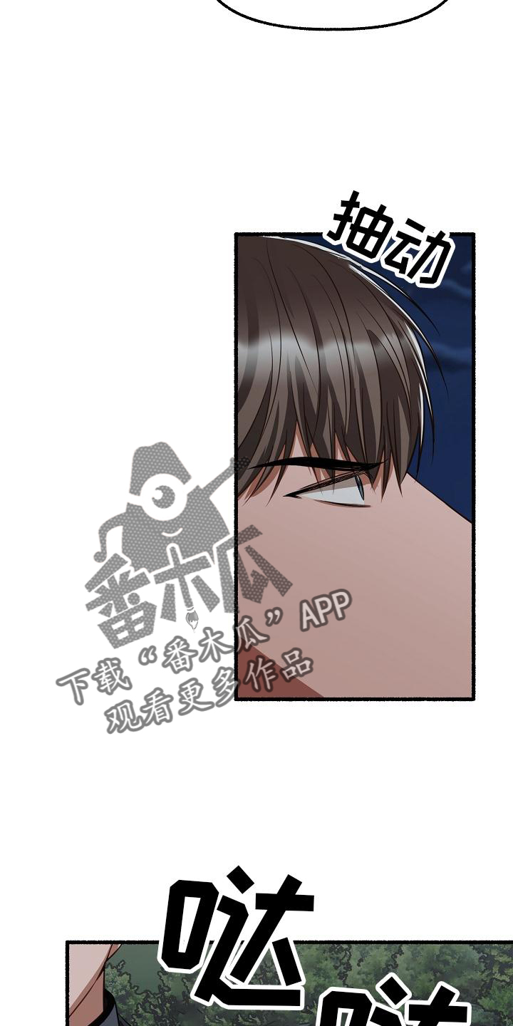 第185章：藏身之处3
