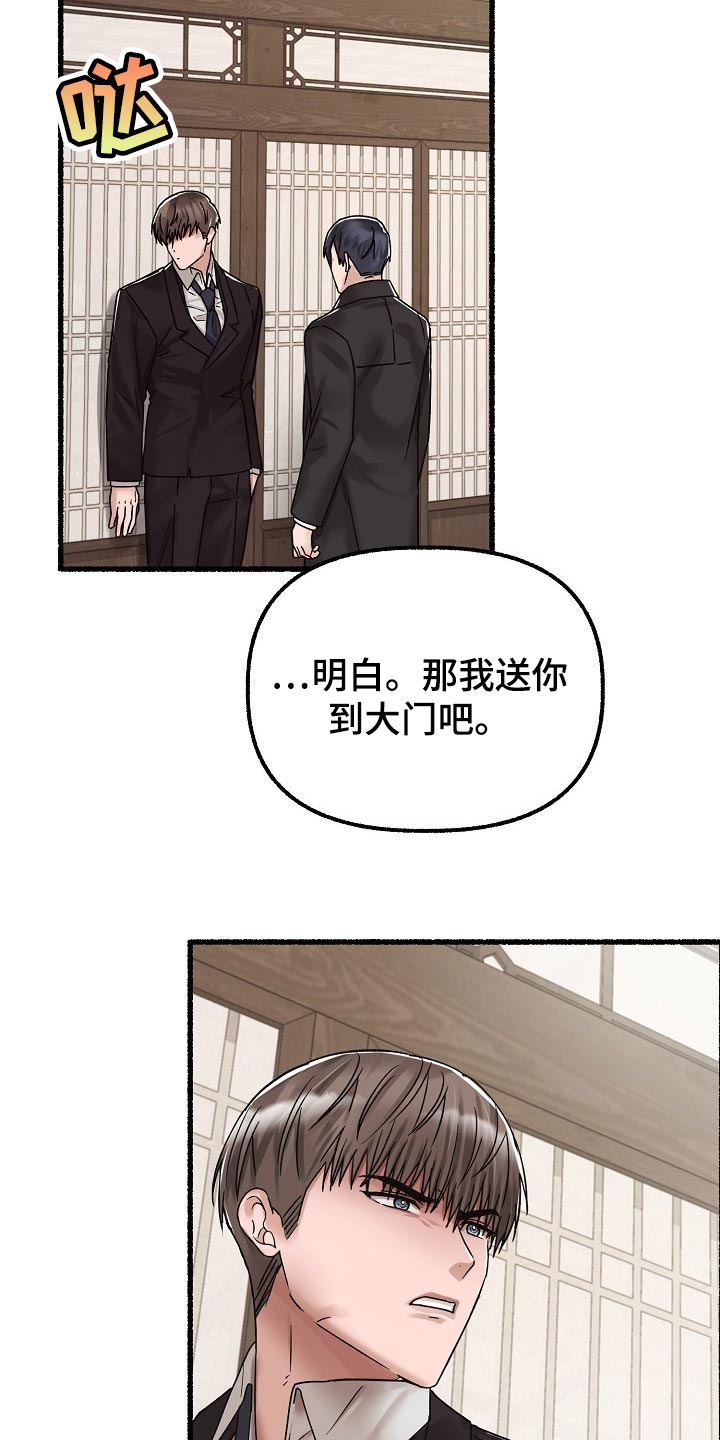 第77章：确认的事1