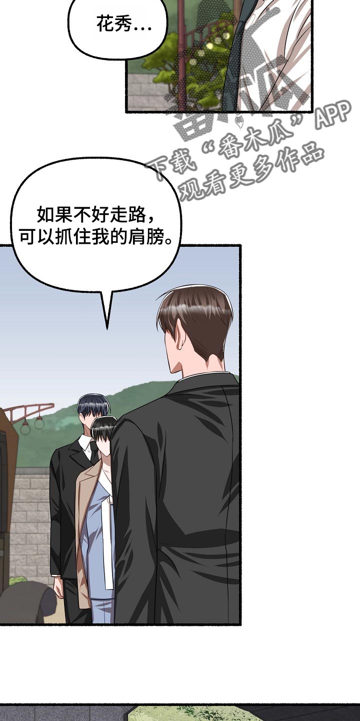 第131章：仓库钥匙3