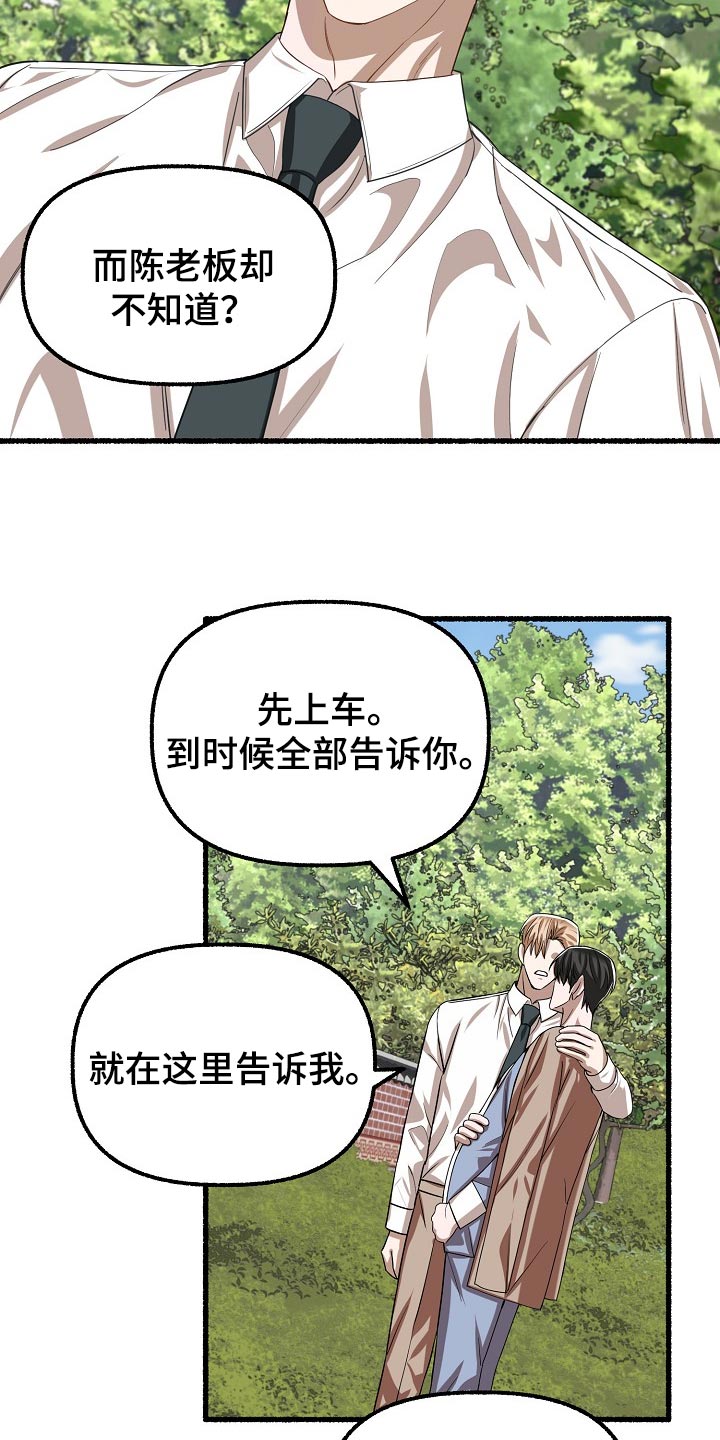 第130章：挡车5