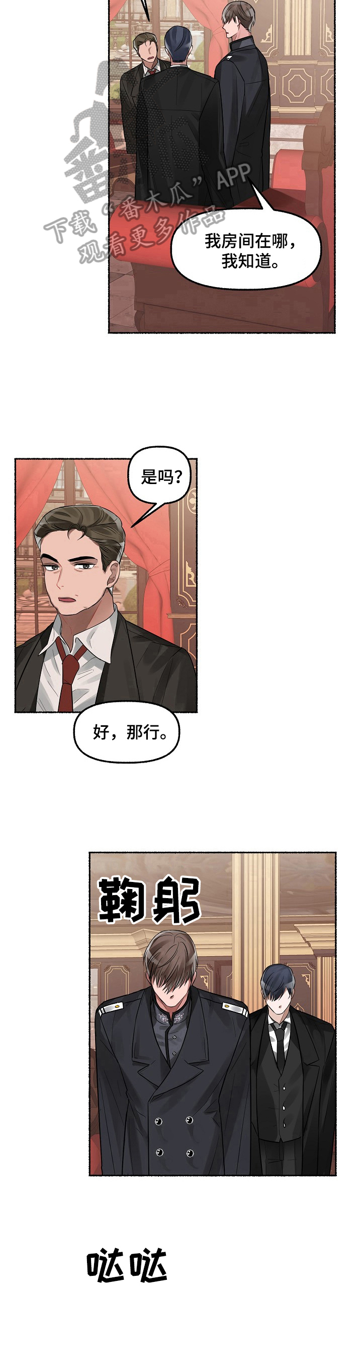 第5章：劝告8