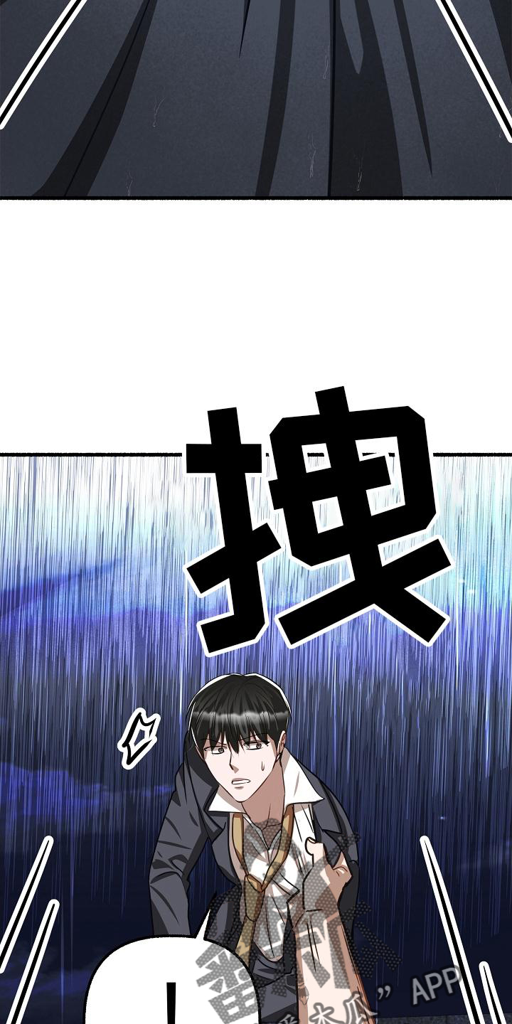第181章：坠入24