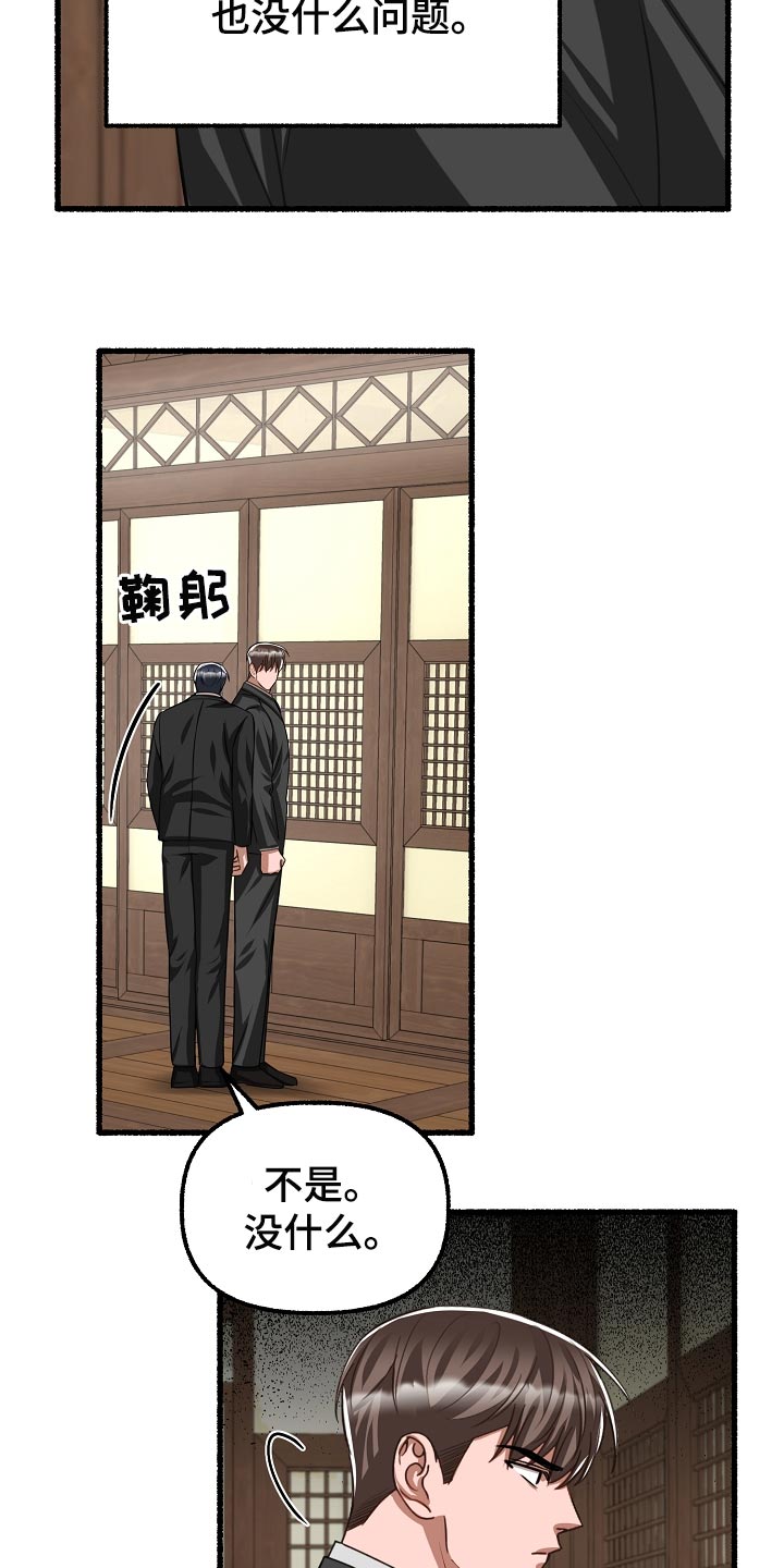 第135章：生气7