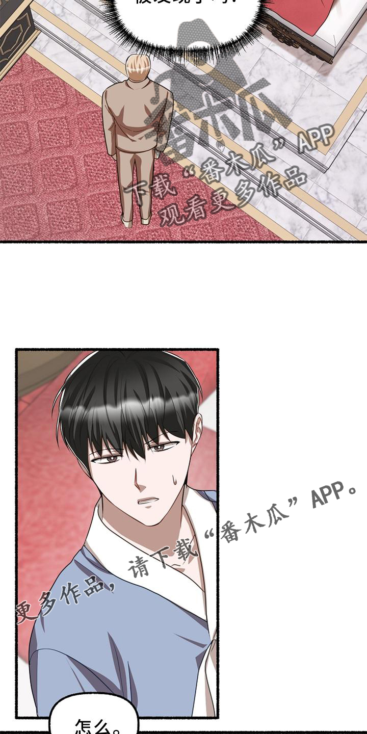第160章：异质感16