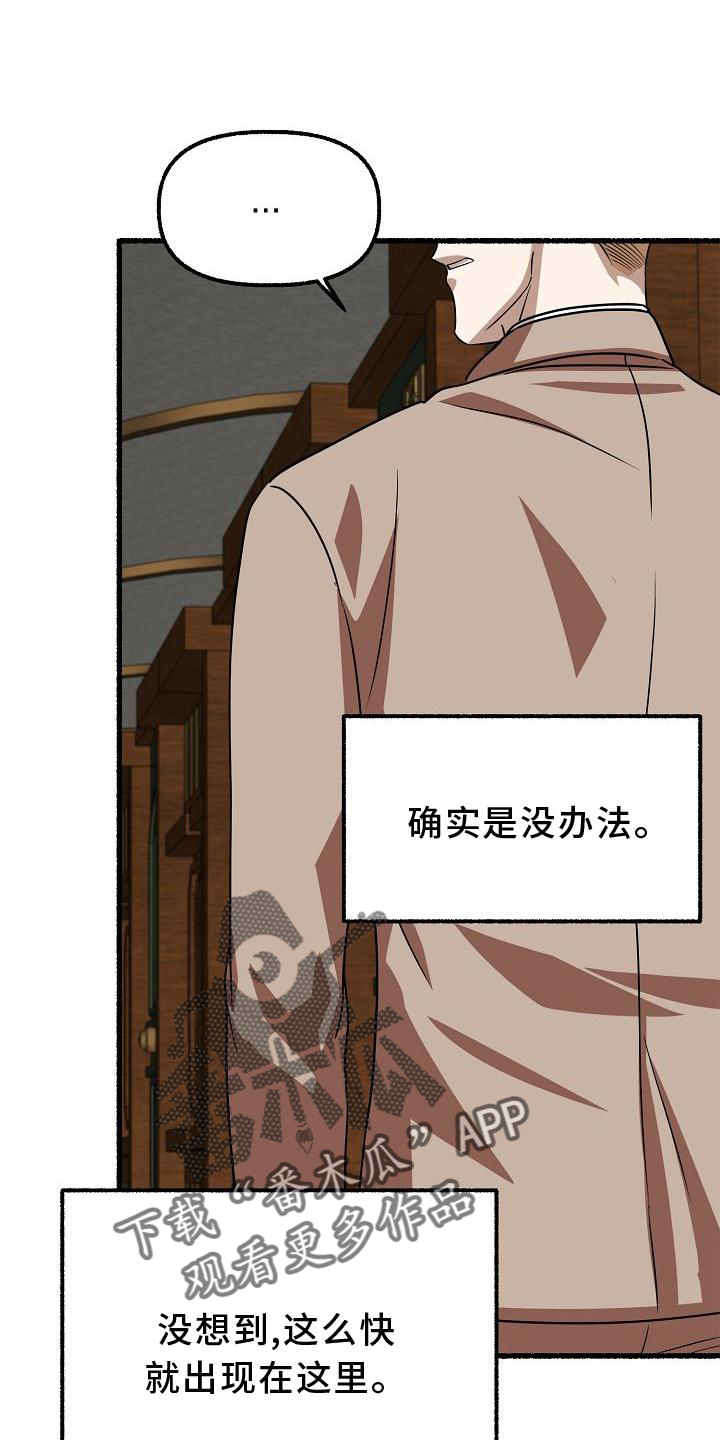 第175章：穷途末路16