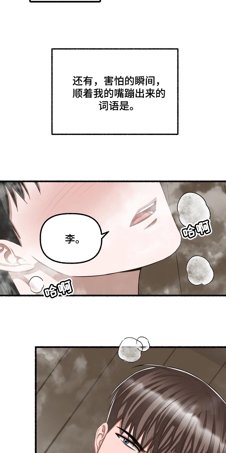 第115章：名字19