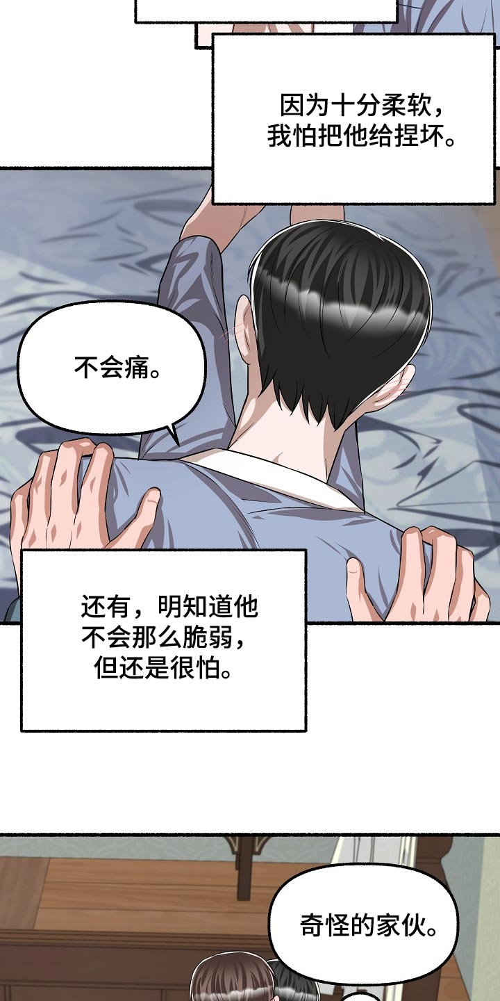 第123章：让我很不满11