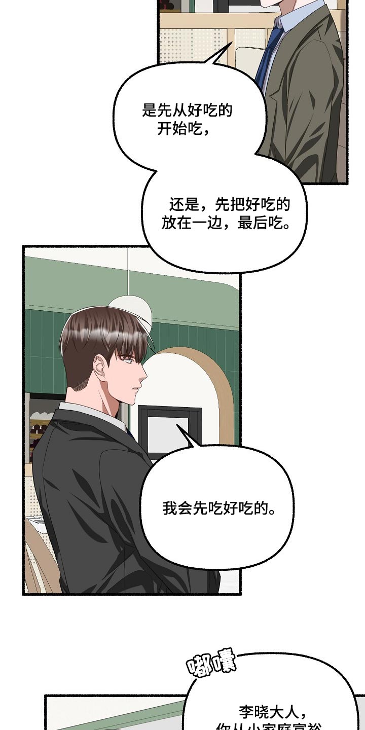 第104章：不想往回走14