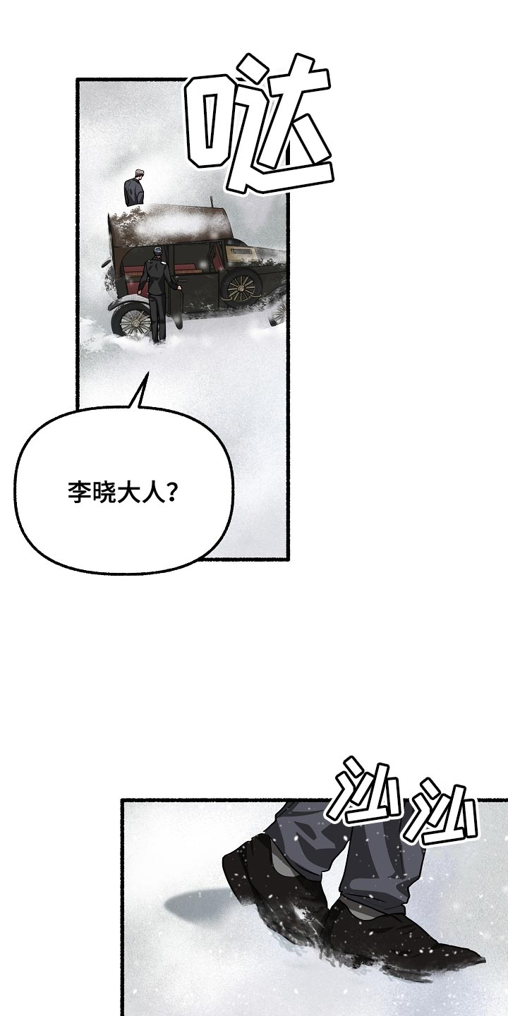 第201章：健康的少爷10