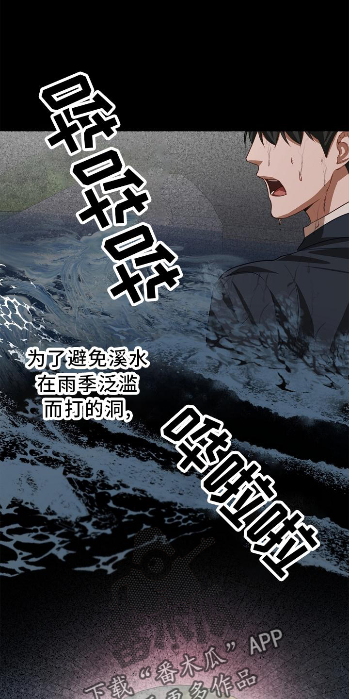 第185章：藏身之处27