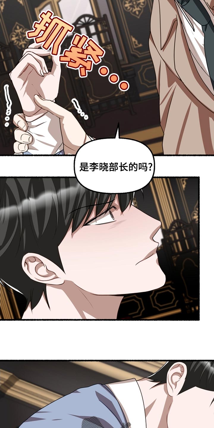 第159章：无法相信10