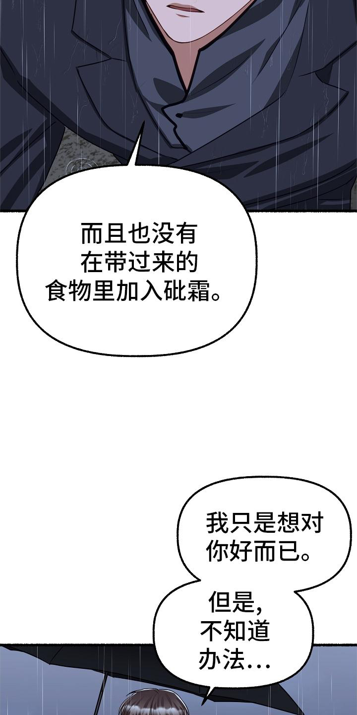 第191章：没有错11