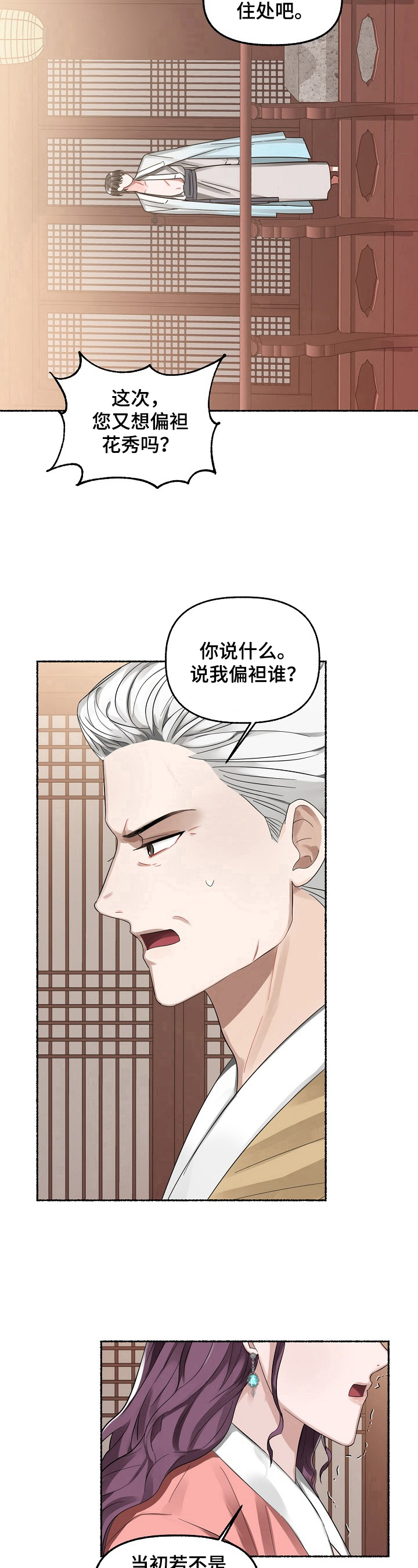 第20章：争吵5