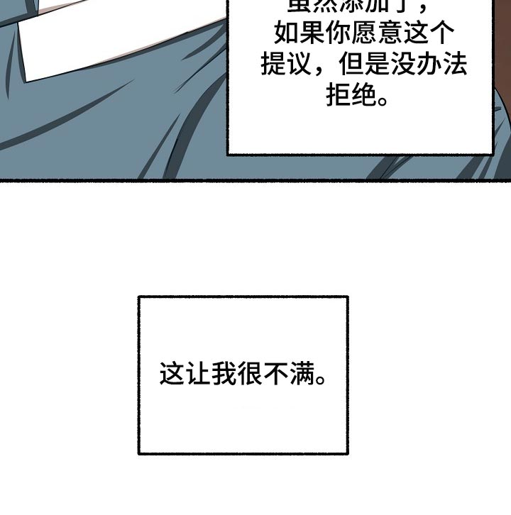 第123章：让我很不满30