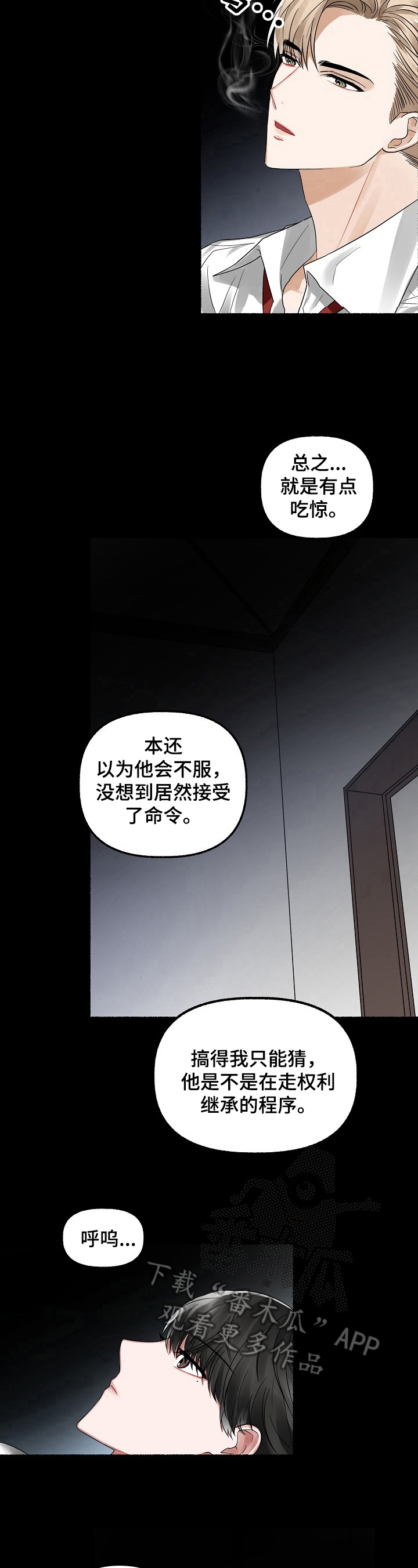 第3章：叮嘱5