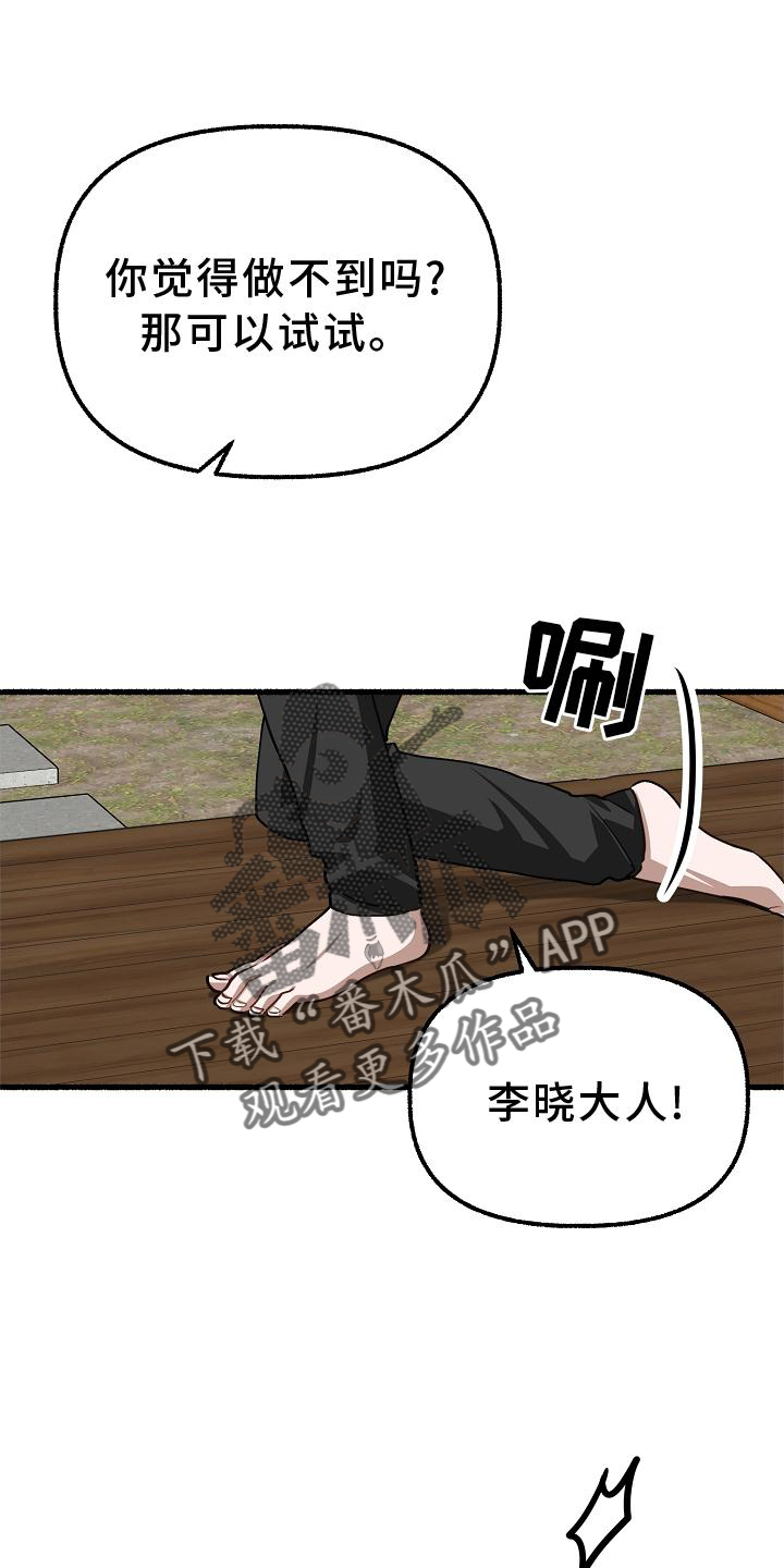 第195章：回答18